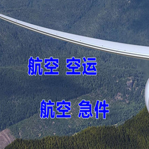 沧源佤山空运公司快递-选东方航空和上海航空
